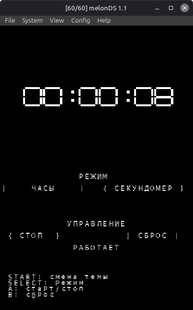 Экран секундомера Organizer в темной теме