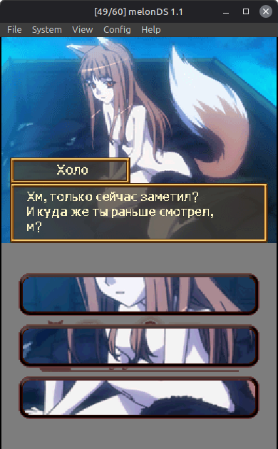 Выбор ответа при первой встрече с Холо