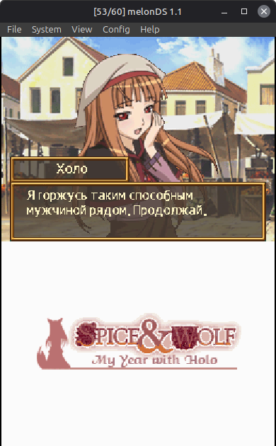 Диалог с Холо в городе